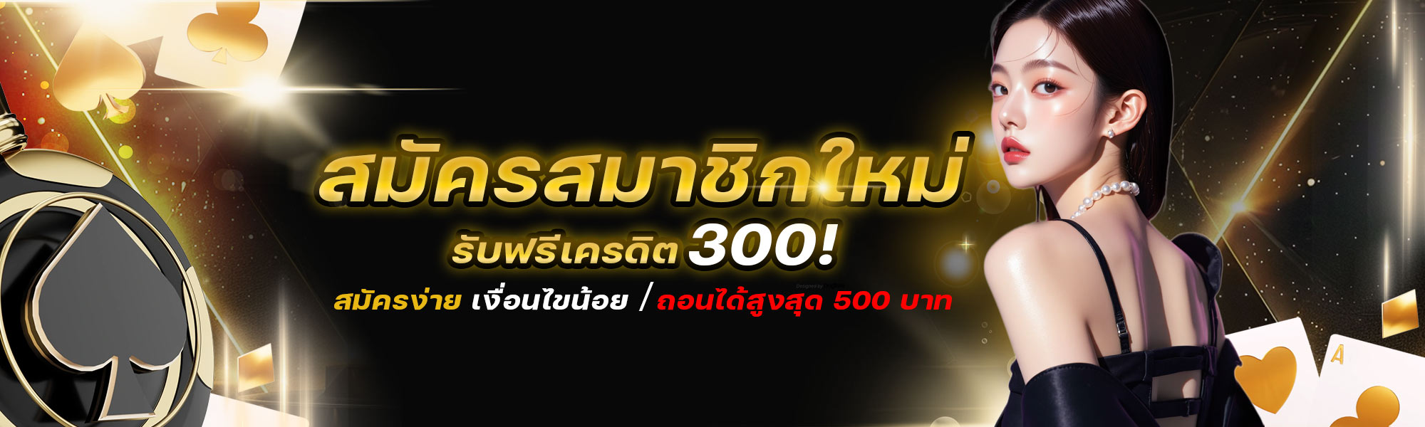 คาสิโน DG casino-สมัครสมาชิกใหม่ รับ 300 ฟรีเครดิต
