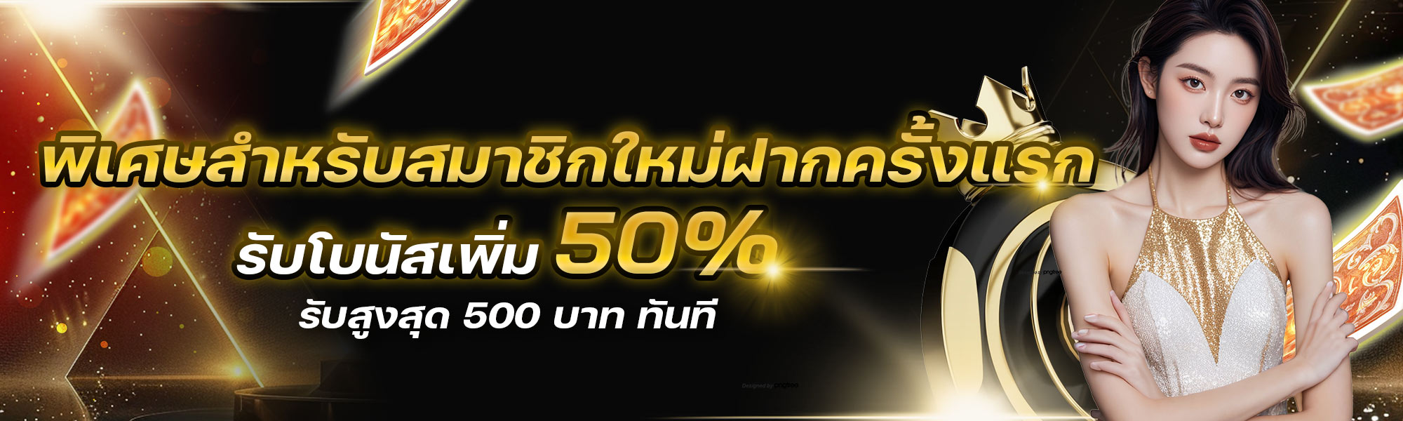 คาสิโน DG casino-รับโบนัสเพิ่ม 50%