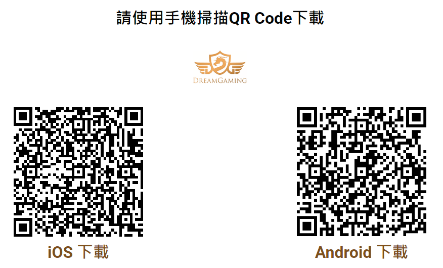 DG娛樂城APP下載